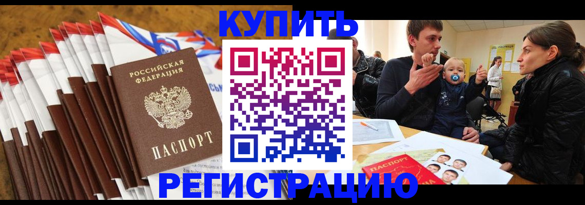 миграционный учет в Цимлянске