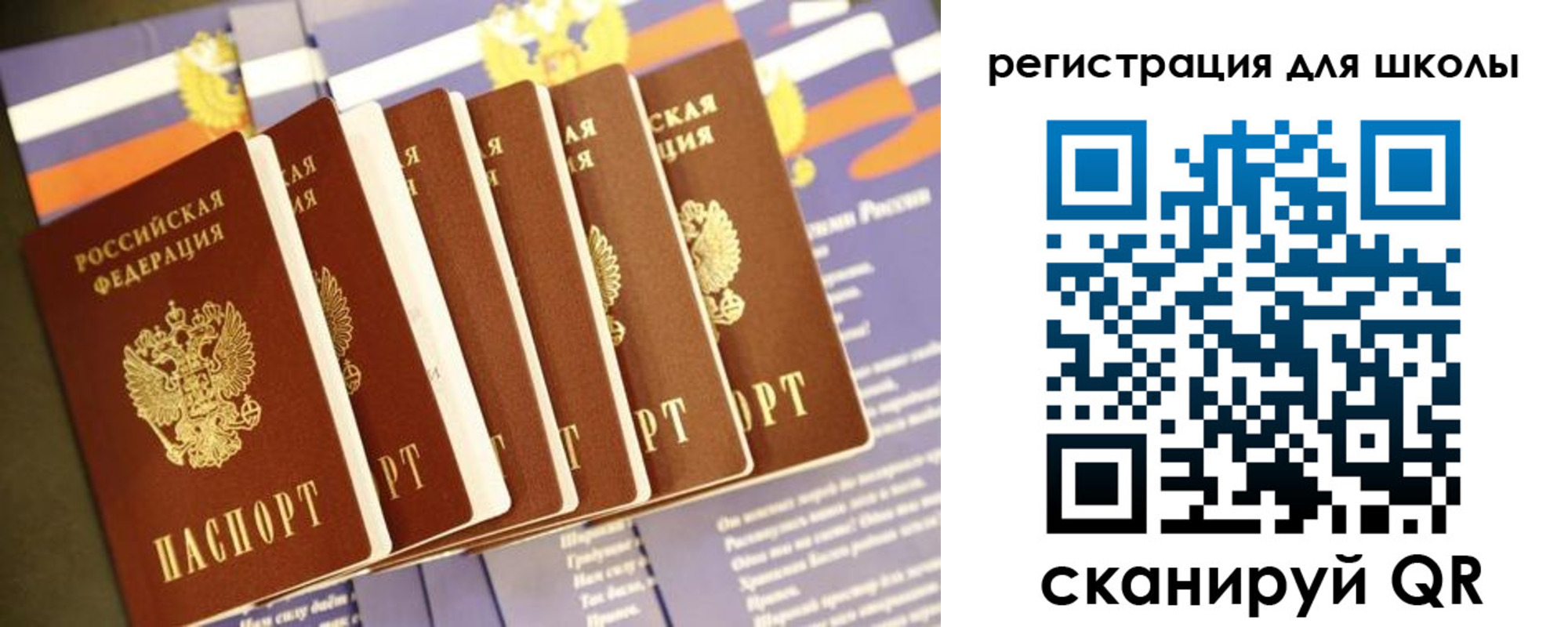 прописка для работы в Цимлянске