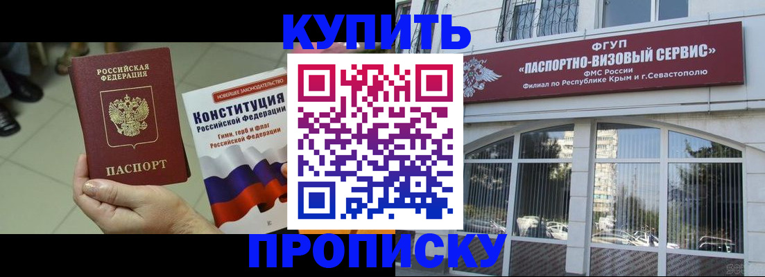 временная регистрация в Цимлянске