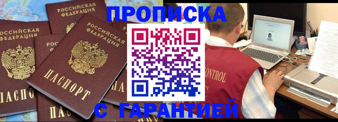 прописка иностранных граждан в Цимлянске