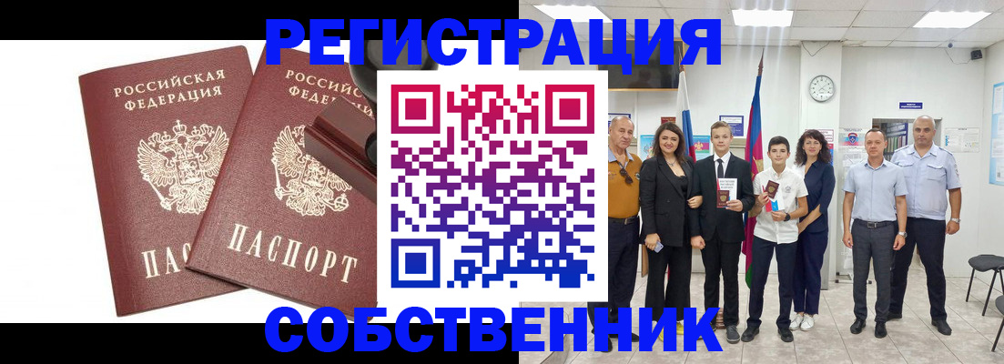 прописка для военкомата в Цимлянске